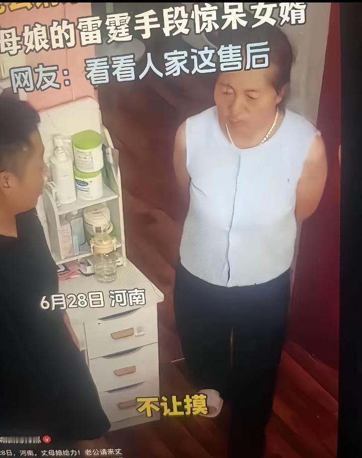 河南一男子因为老婆不让碰不让睡，把丈母娘请来了。结果丈母娘一看女儿躺床上，二话没