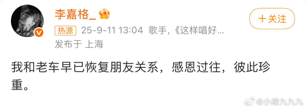 车澈李嘉格离婚啊？今年不是李嘉格还参加节目来着，当时应该还没离吧[傻眼]看来有的