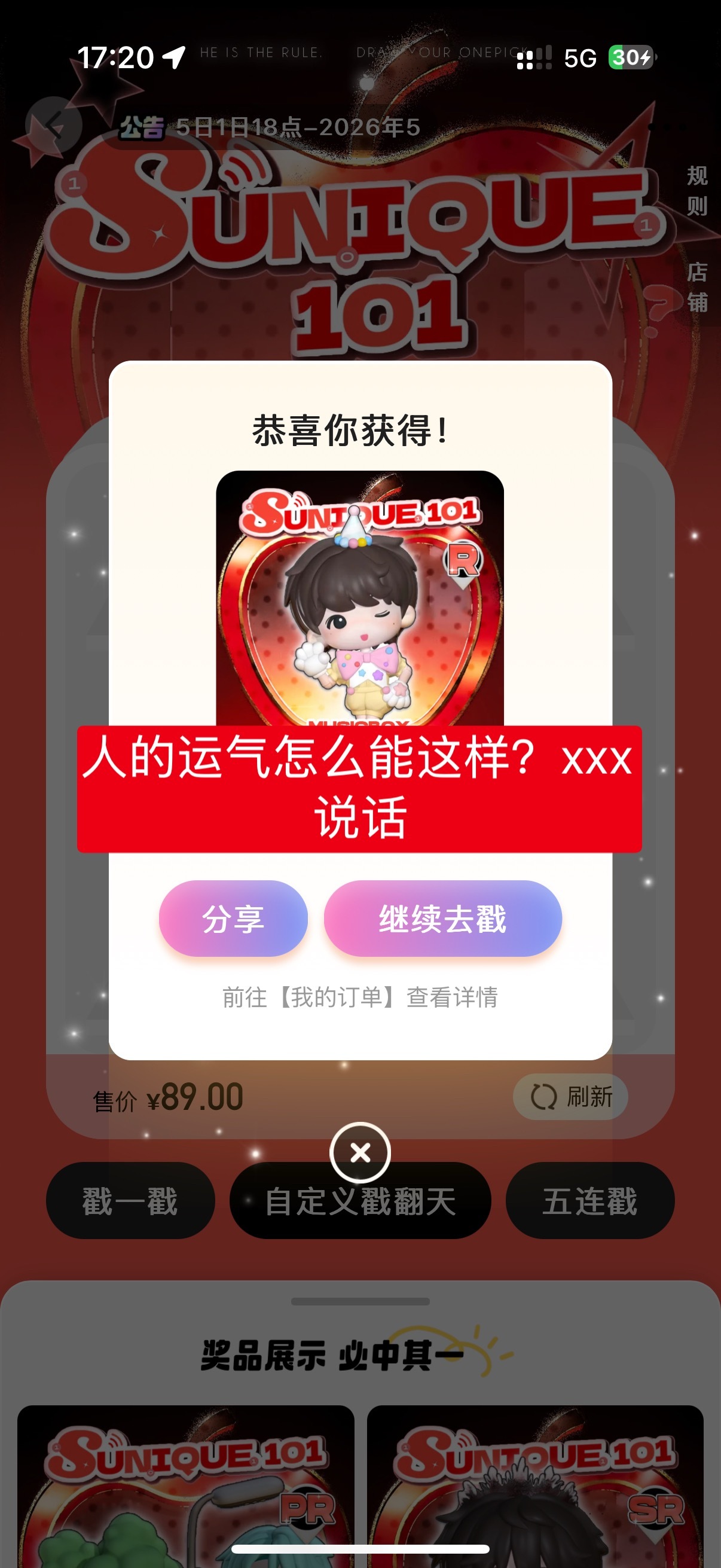 我永远永远不要原谅小芒