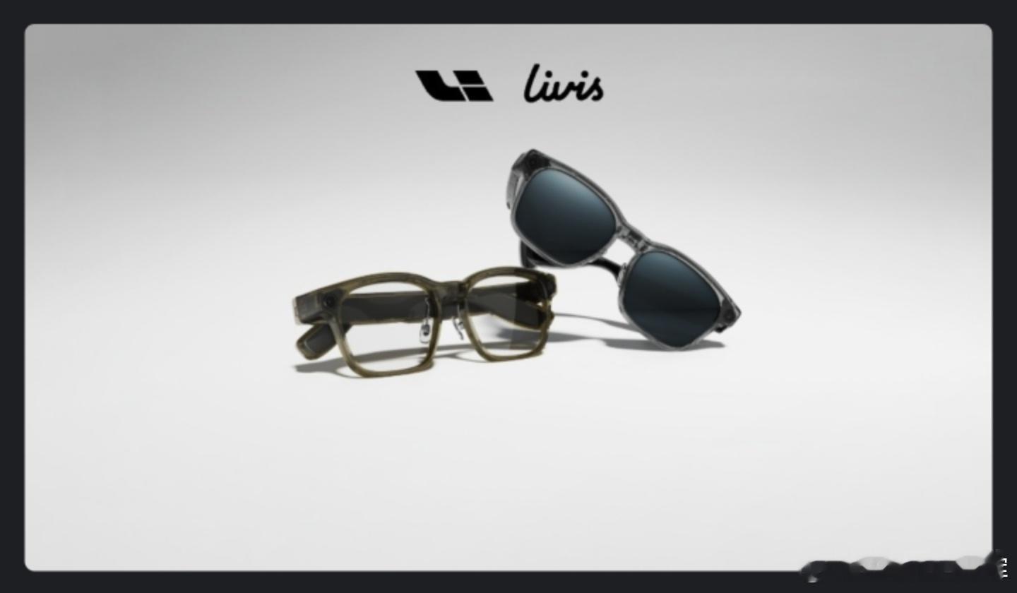 理想与蔡司达成战略合作，准备搞AI眼镜了理想AI眼镜 Livis，看起来这个颜值