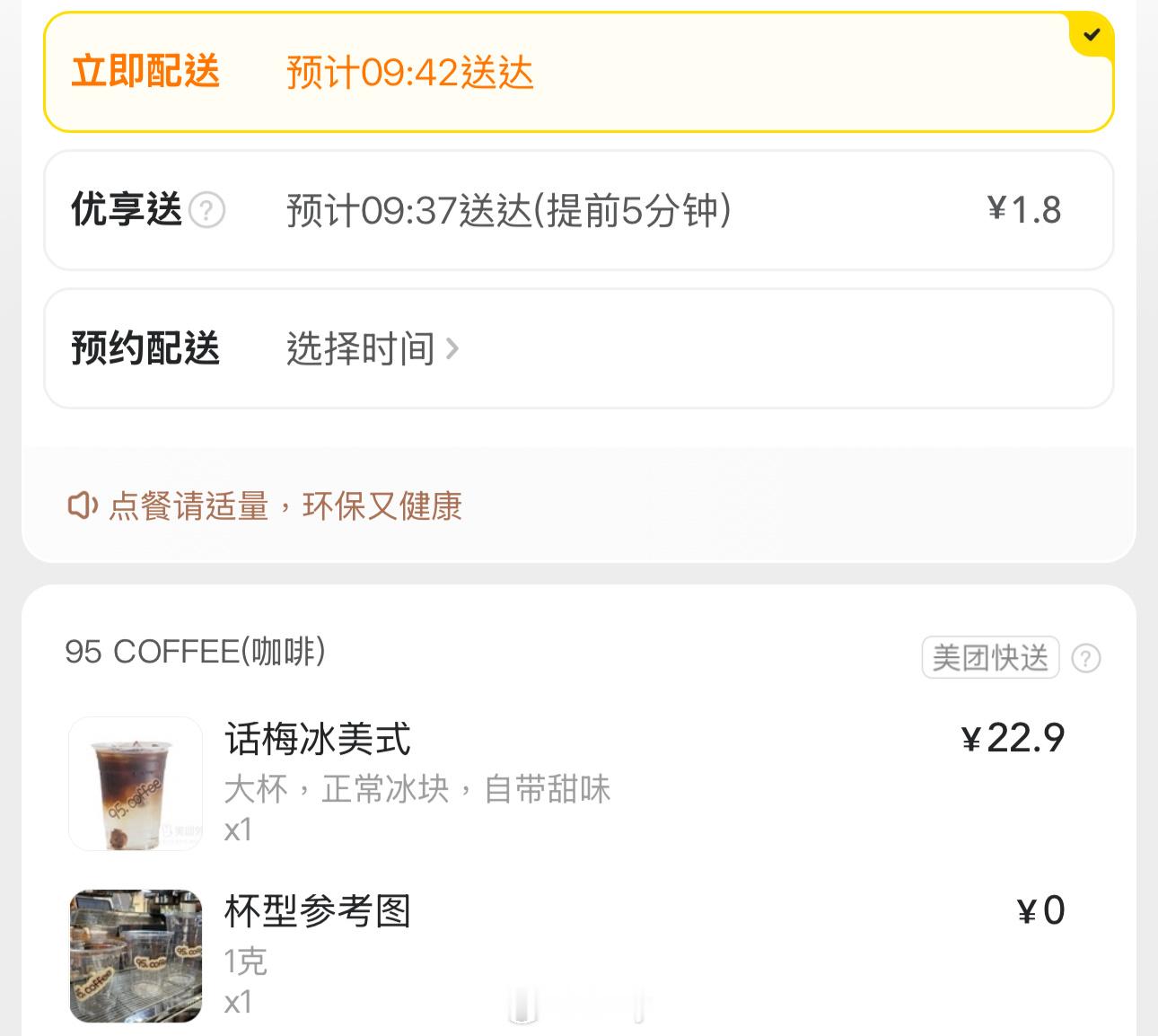 续上条🧣所以我决定点一杯美式哦忘记来姨妈了罢了点都点了那就喝吧[来] ​​​