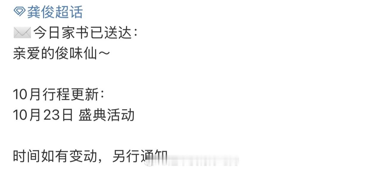 龚俊10.23要参加VOGUE20周年盛典👏期待俊帝 ​​​