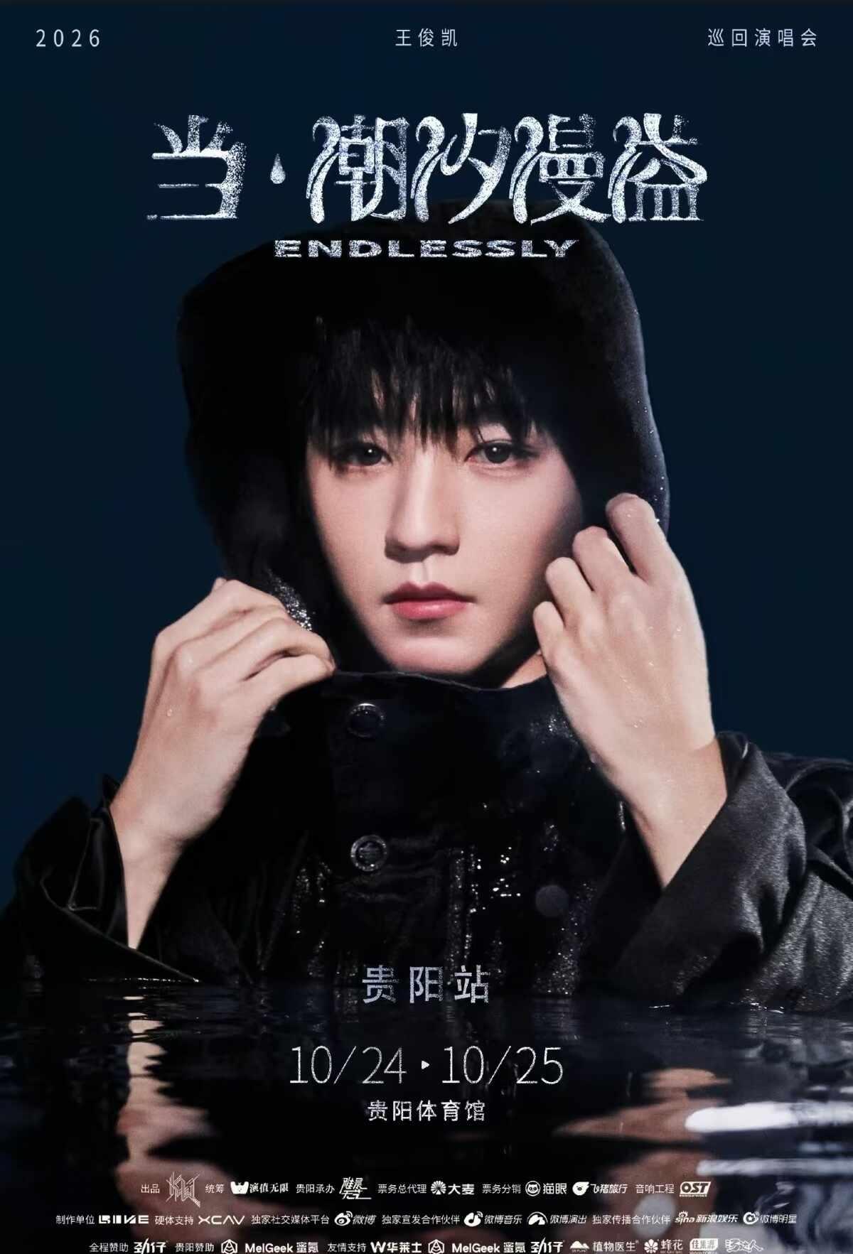 ⚠️ 重大消息！王俊凯本周抵达贵阳
谁懂啊家人们😭
王俊凯要来贵阳了！！！
爽