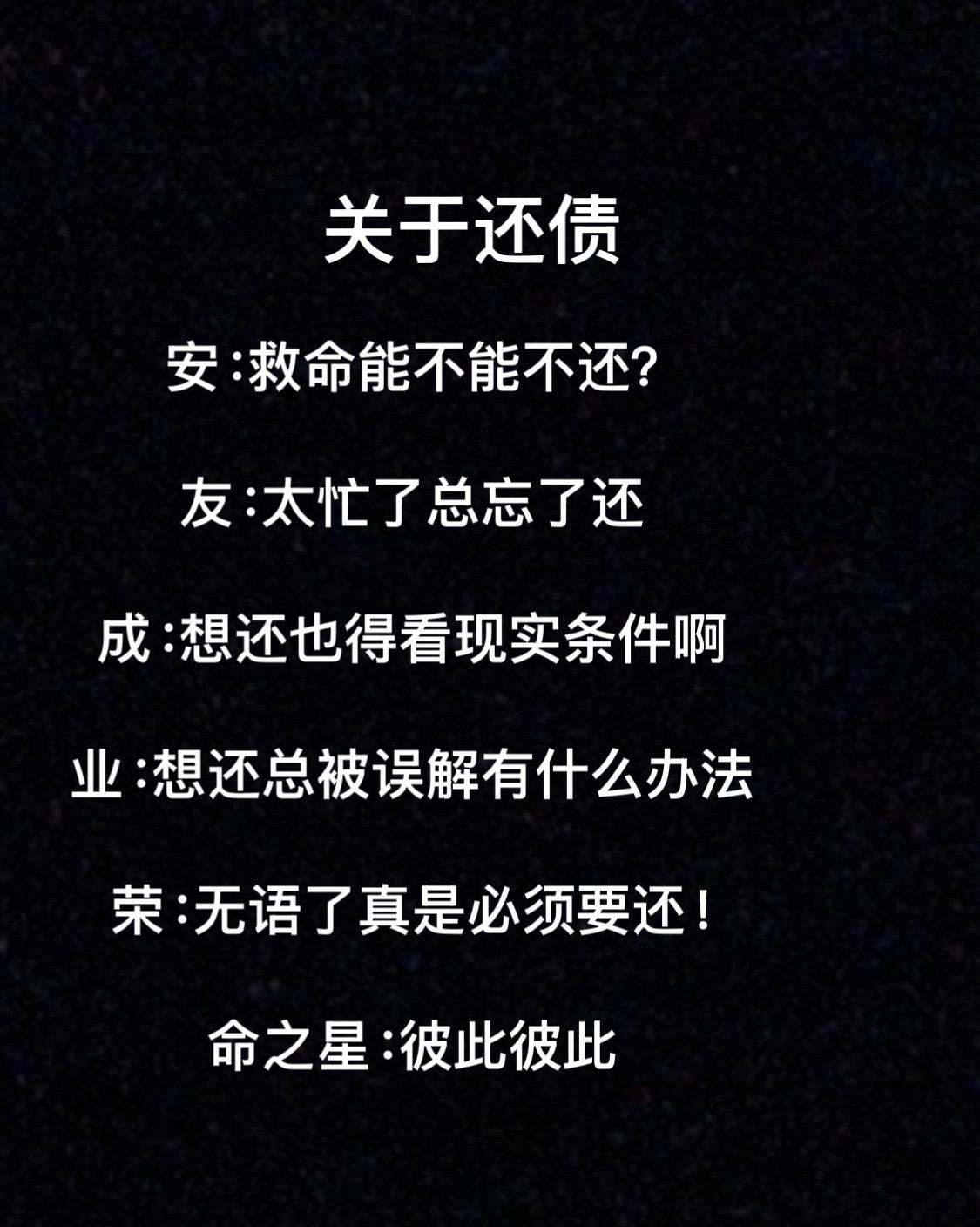 还债方的心态#星宿关系 #星盘解析 #星盘分析 #星盘教学 #玄学