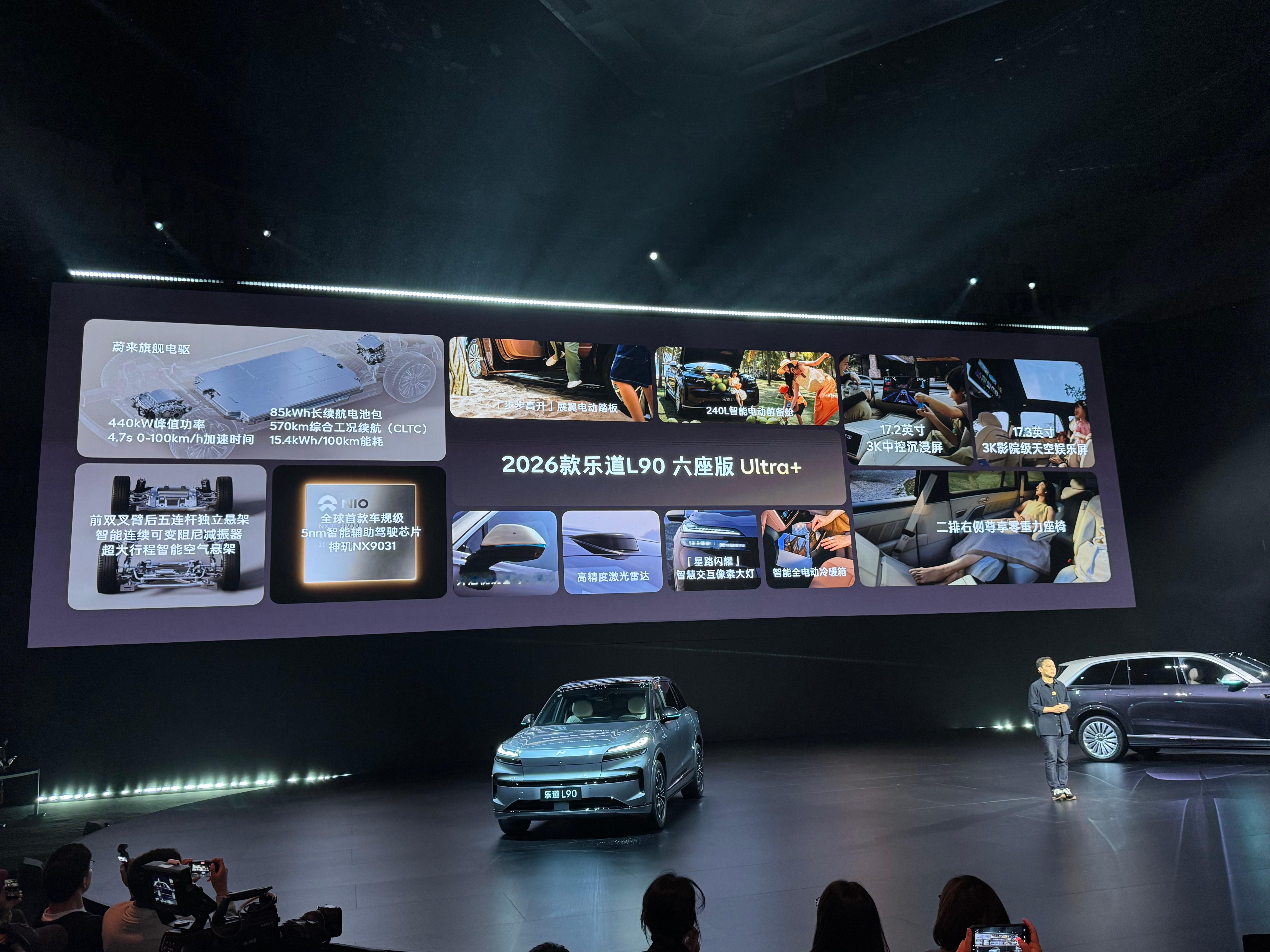 2026款乐道L90的价格公布标配激光雷达/神玑芯片标配后排屏/标配后排零重力座