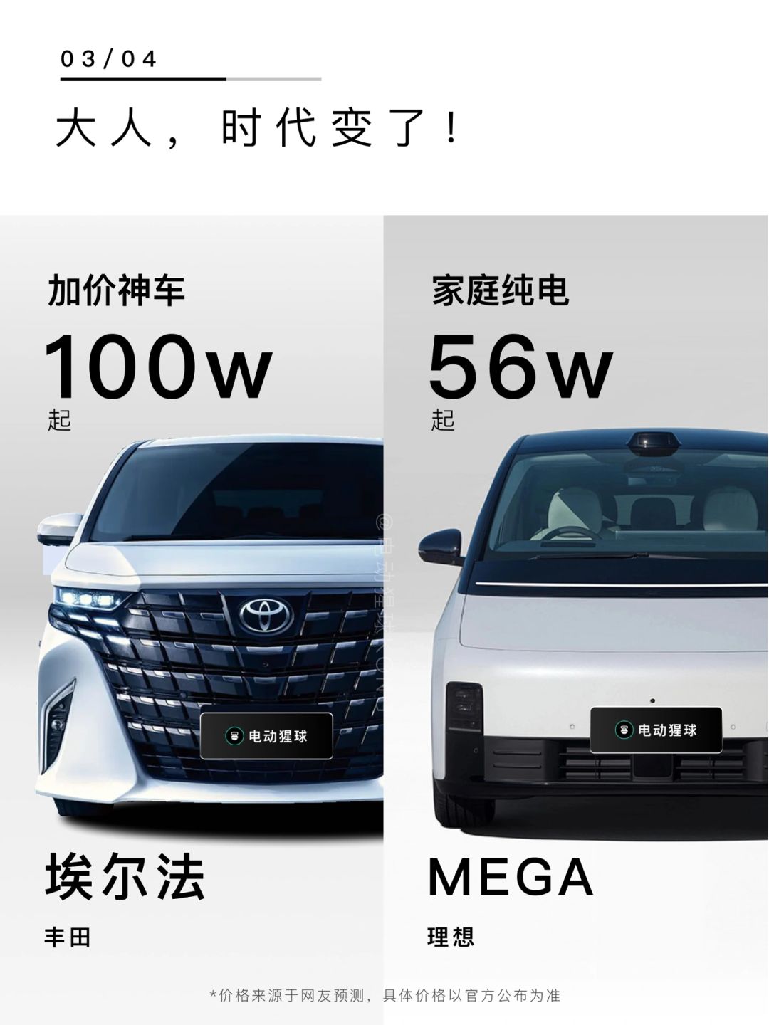 大人，时代变了！