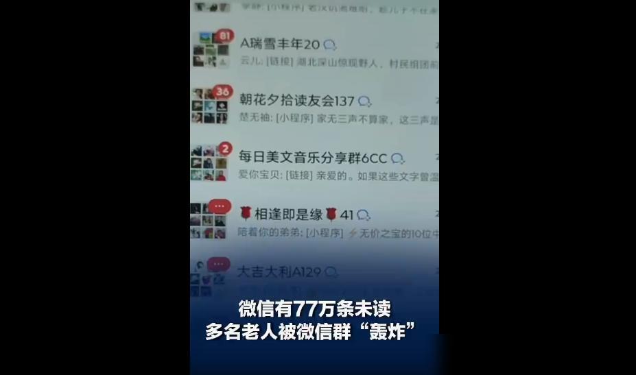 真的刷到一个超级离谱、又特别让人无奈的新闻，主打一个欺负老年人不懂手机！

我上