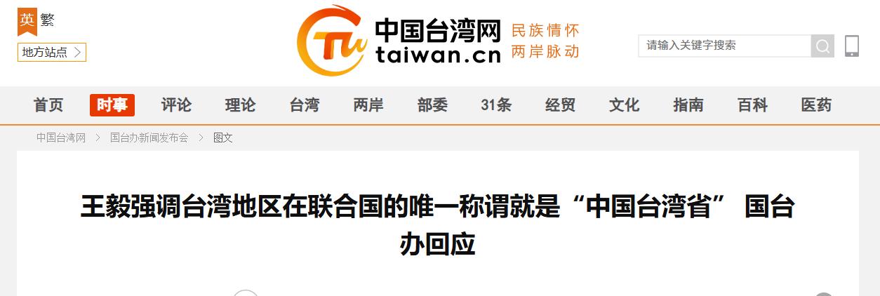 大陆已经不再考虑“一国两制”的方案了？官方现在统一称呼台湾为“中国台湾省”。这个