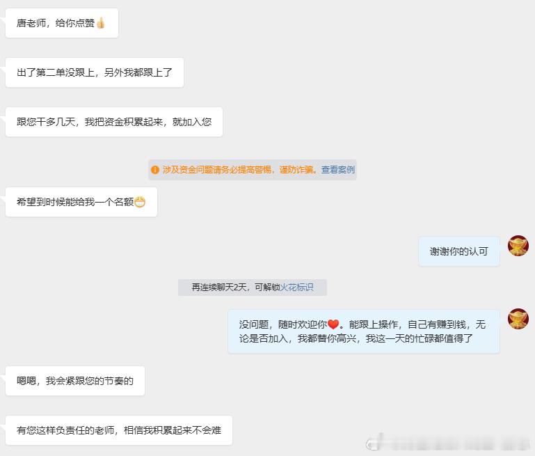 今天微博分享的策略单单百点，这没什么好骄傲的，令老唐真正骄傲和高兴的是大家跟上了