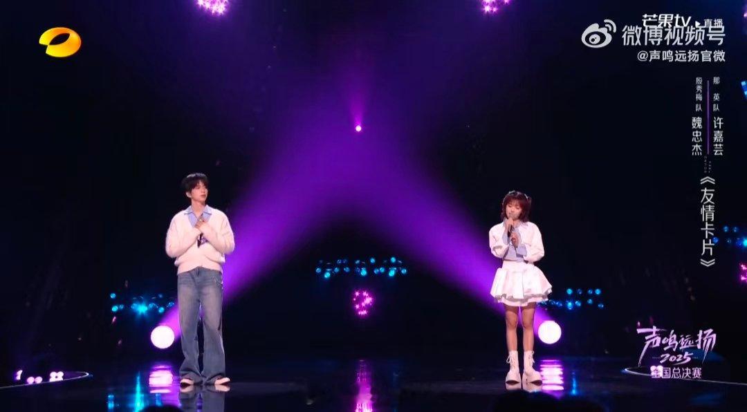 纯爱氛围天花板！魏忠杰许嘉芸合唱《友情卡片》，青春悸动藏在每一句歌声里，那英的点