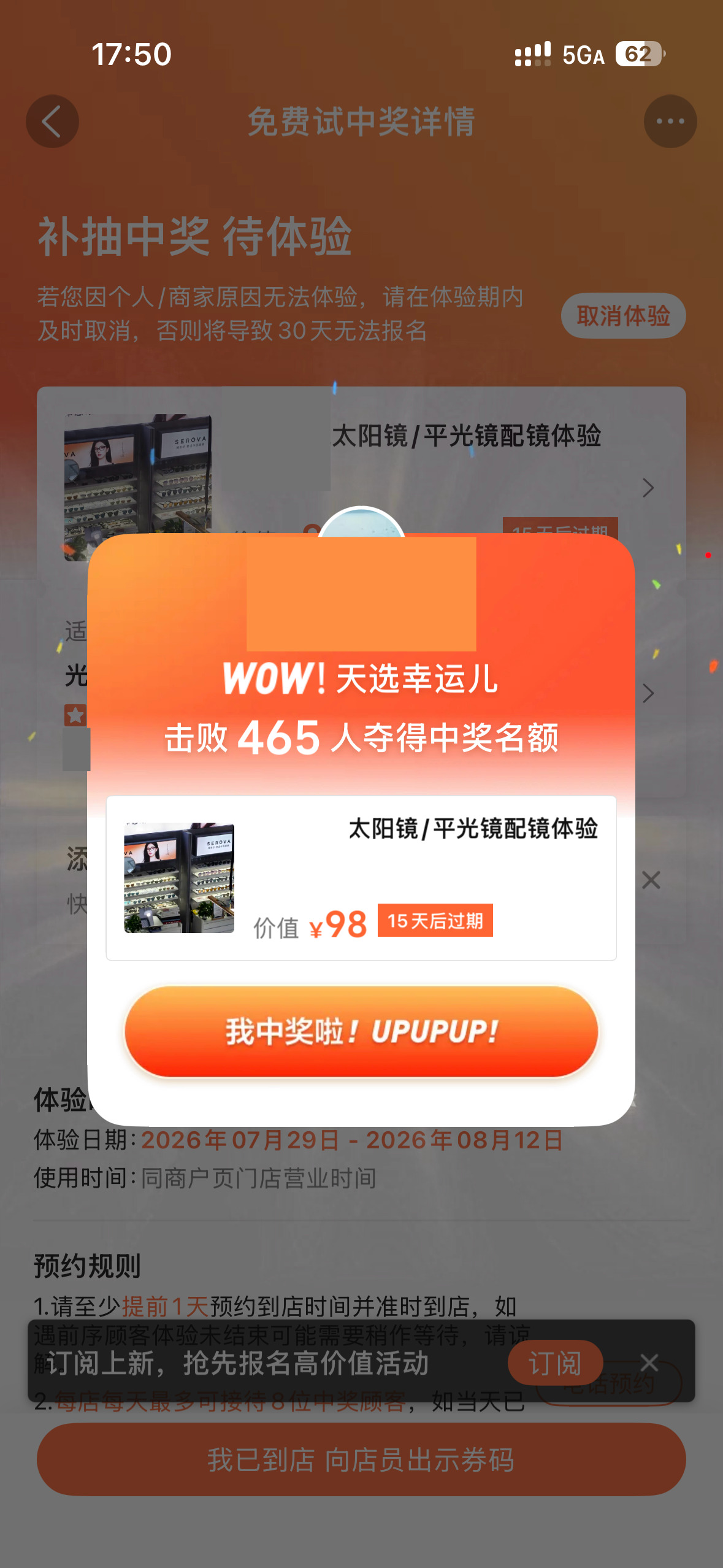 跟朋友们分享一个省钱薅羊毛模式，大众点评的免费试都去参与一下！！包括但不限于吃喝