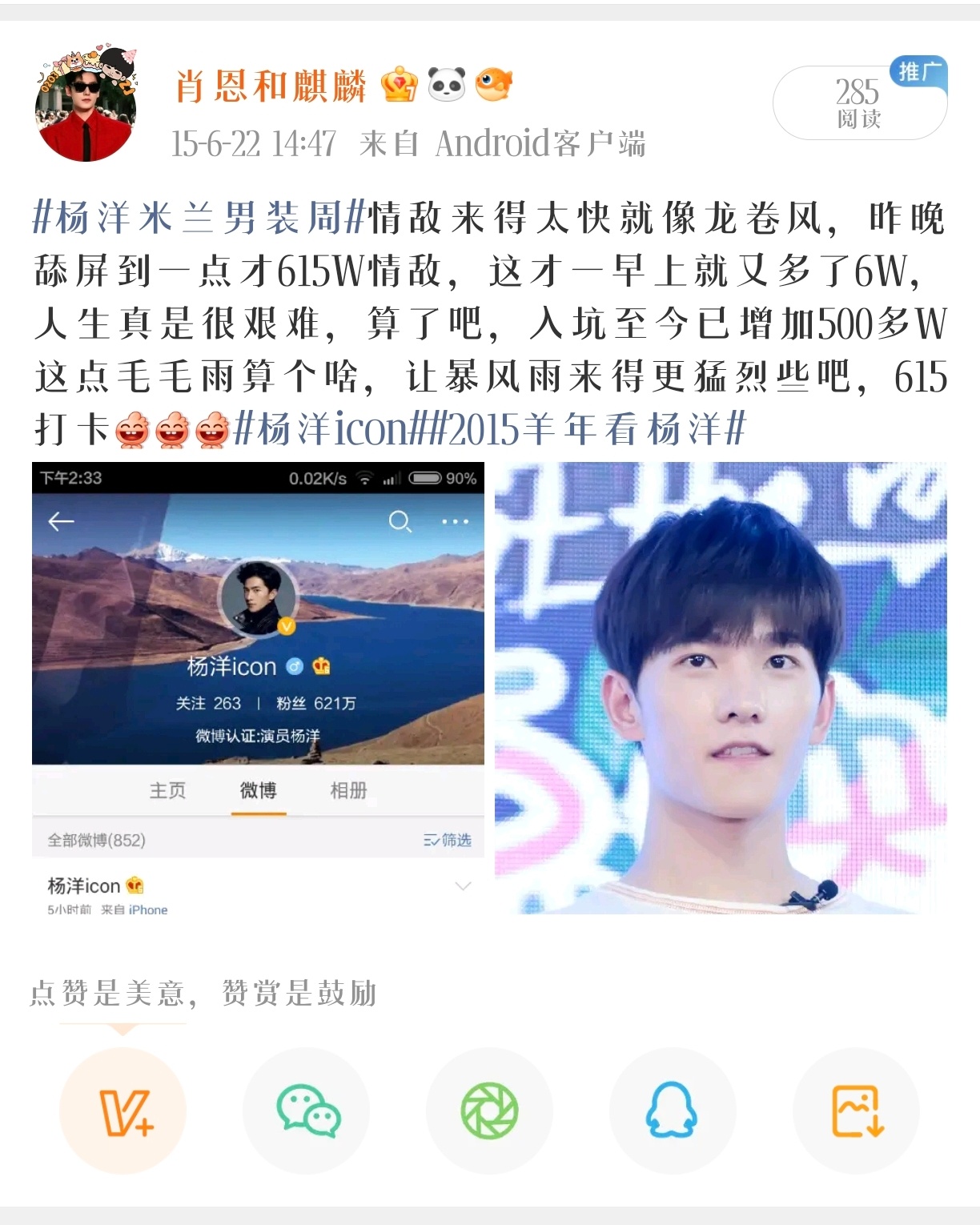 仅限羊圈特有的一种粉：生命粉（俺就是）因为见证了太多来时路的满路荆棘和在泥泞的风