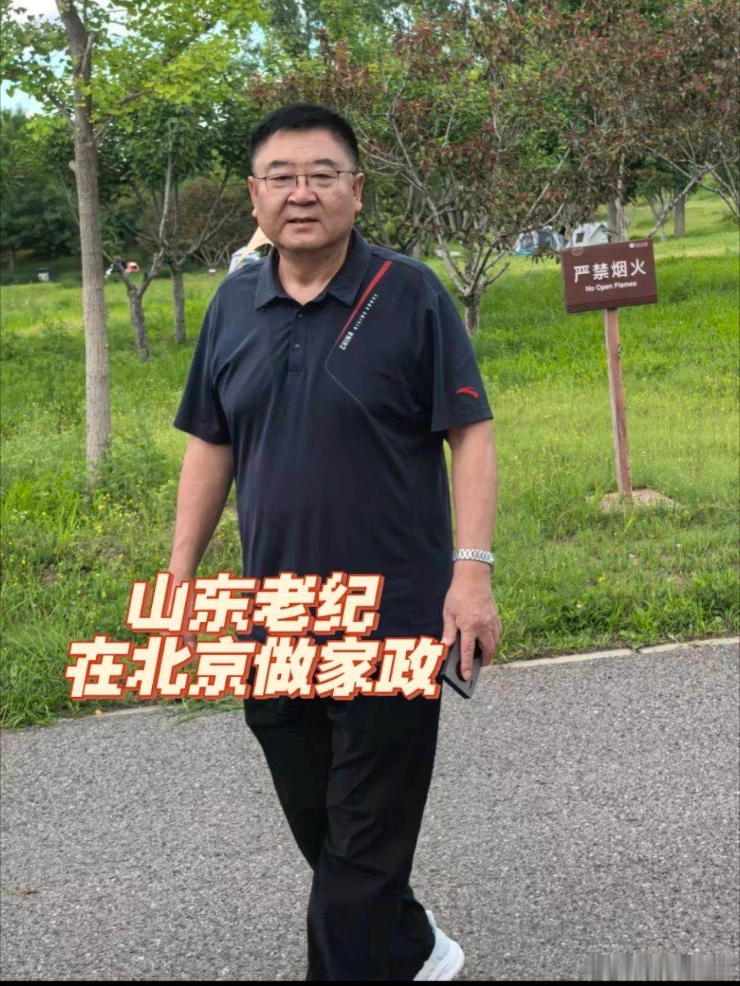 有让他去做家政的嘛？ 