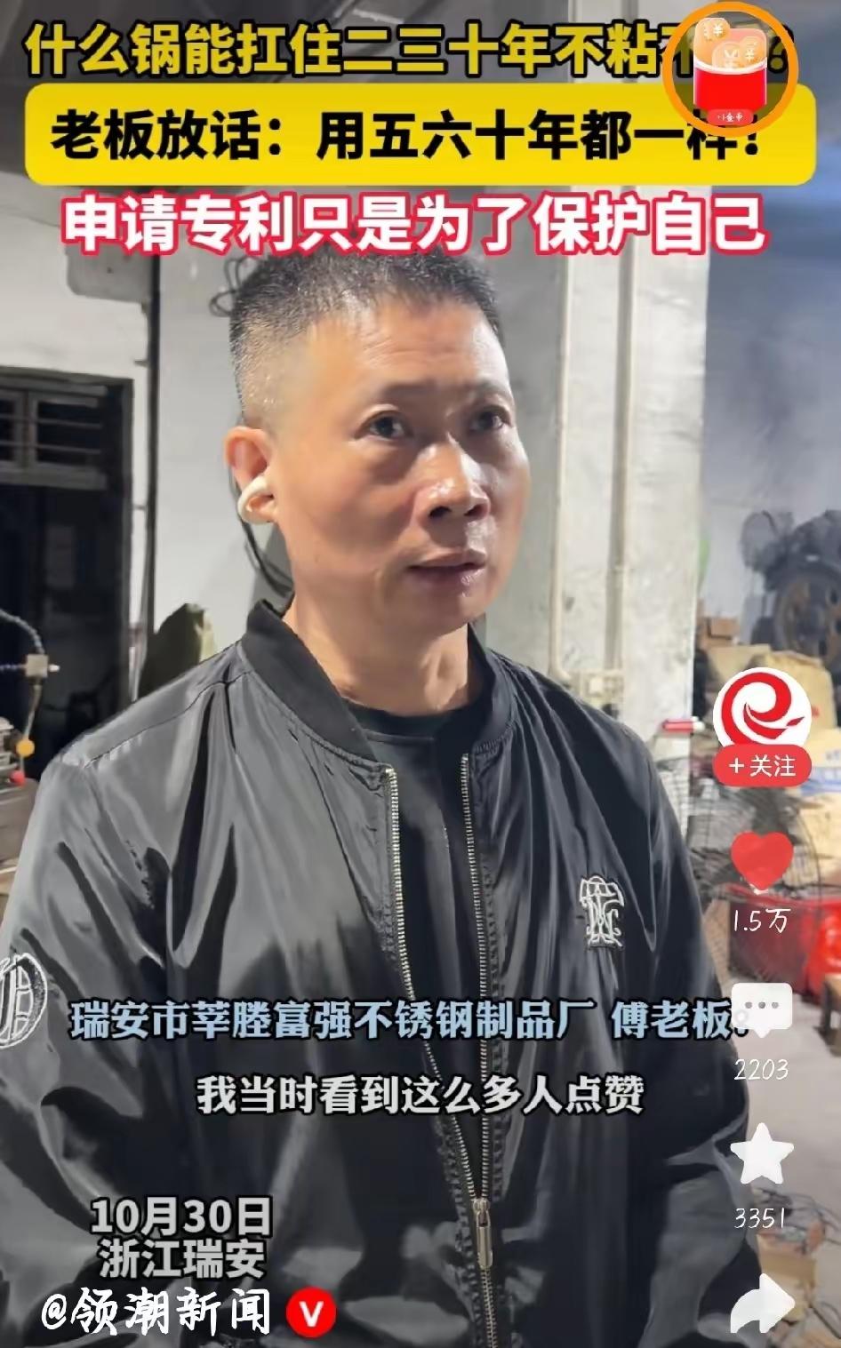 30年不粘不锈钢锅复产预售60元。

不是幕后有推手我才不信呢，铝导热系数200