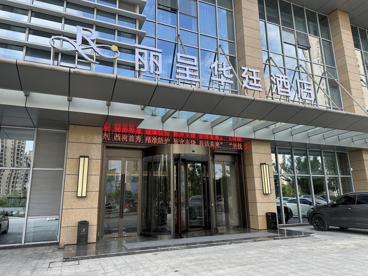 6月28日贵州遵义，世佳粒粒亮新品发布会重磅开启！27 日全天签到 + 欢迎晚宴