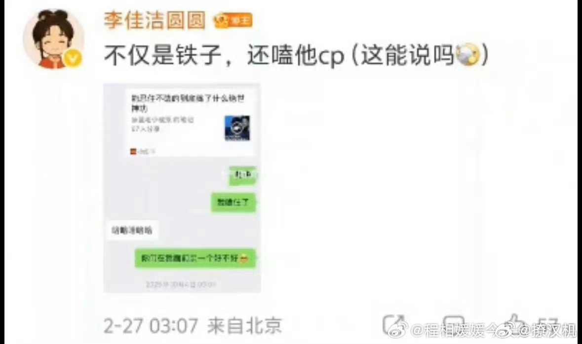 事到如今，李佳洁到底什么时候给徐振轩道歉？当初她和程相的恋情被曝光，转头就拉徐振