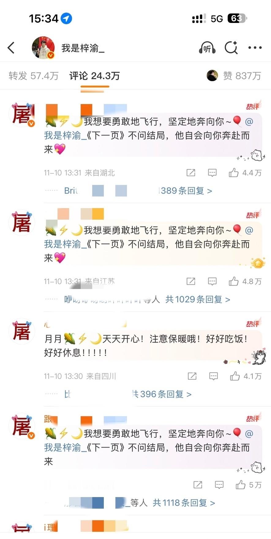 栩你渝生栩你渝生cpf在干嘛呀，梓渝不也是他们蒸煮吗，怎么去屠梓渝个人博了，天呐