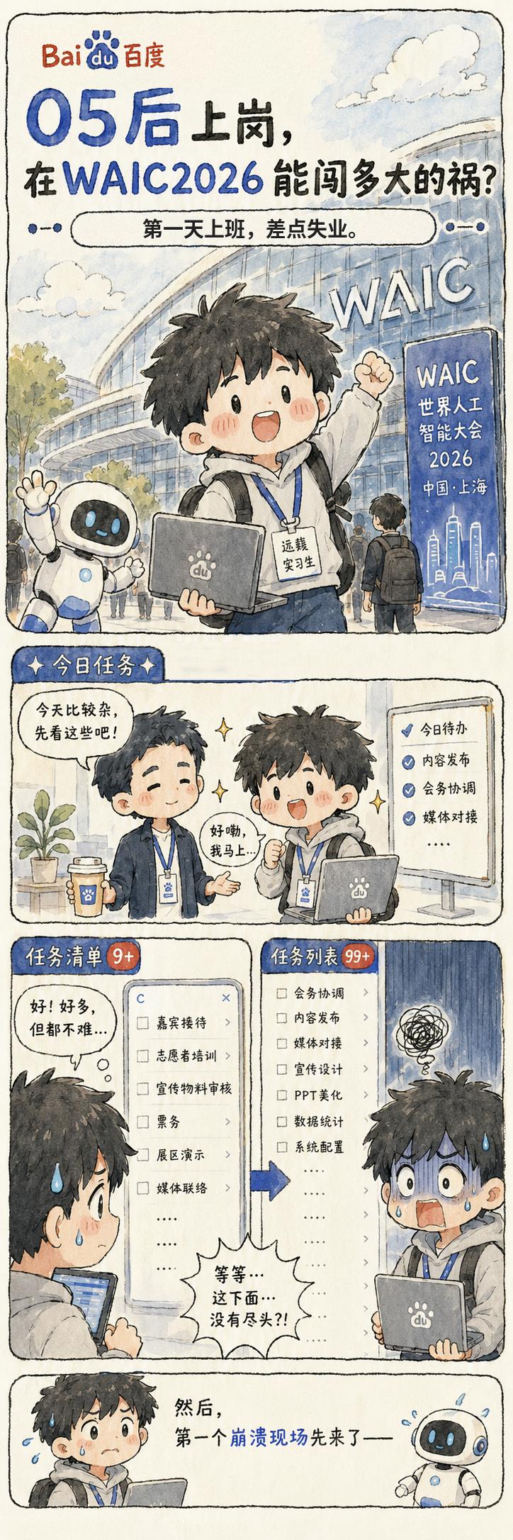 坏了坏了，这下好了