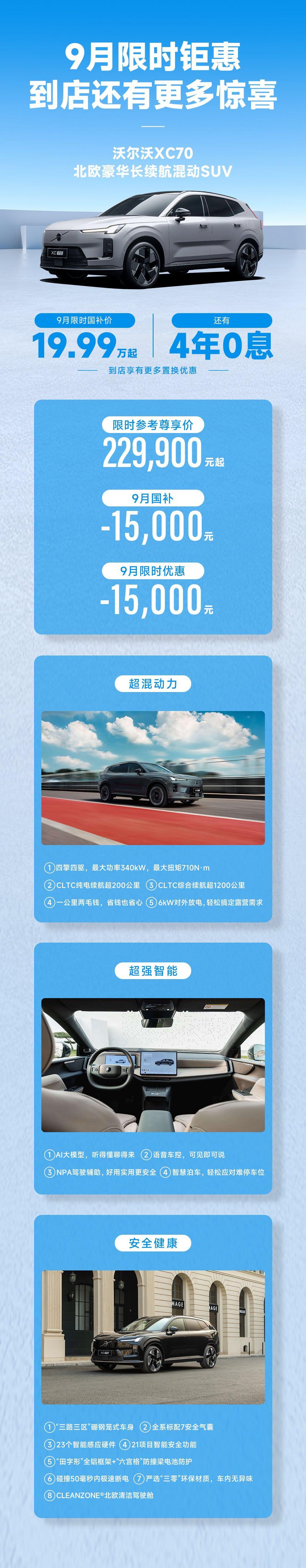 9月如果要买车，选沃尔沃XC70应该是最合适的，帮大家算一笔账要省钱？XC70纯