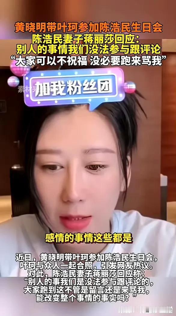 今天最无奈的瓜，是陈浩民老婆的！

10月9日，陈浩民老婆意外冲上热搜，原因是黄