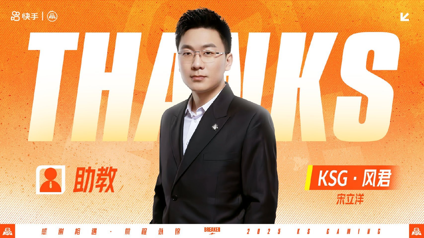 ｜第九十六枪 KSG 风君 莱恩断开连接 TTG风君连接成功 