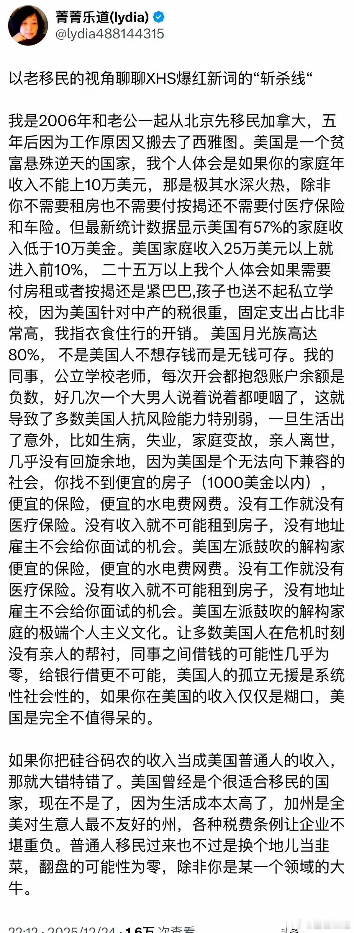 我以我在国外生活过的经验，这个人说的很真实，美国税太高了，新西兰比美国低一点，他