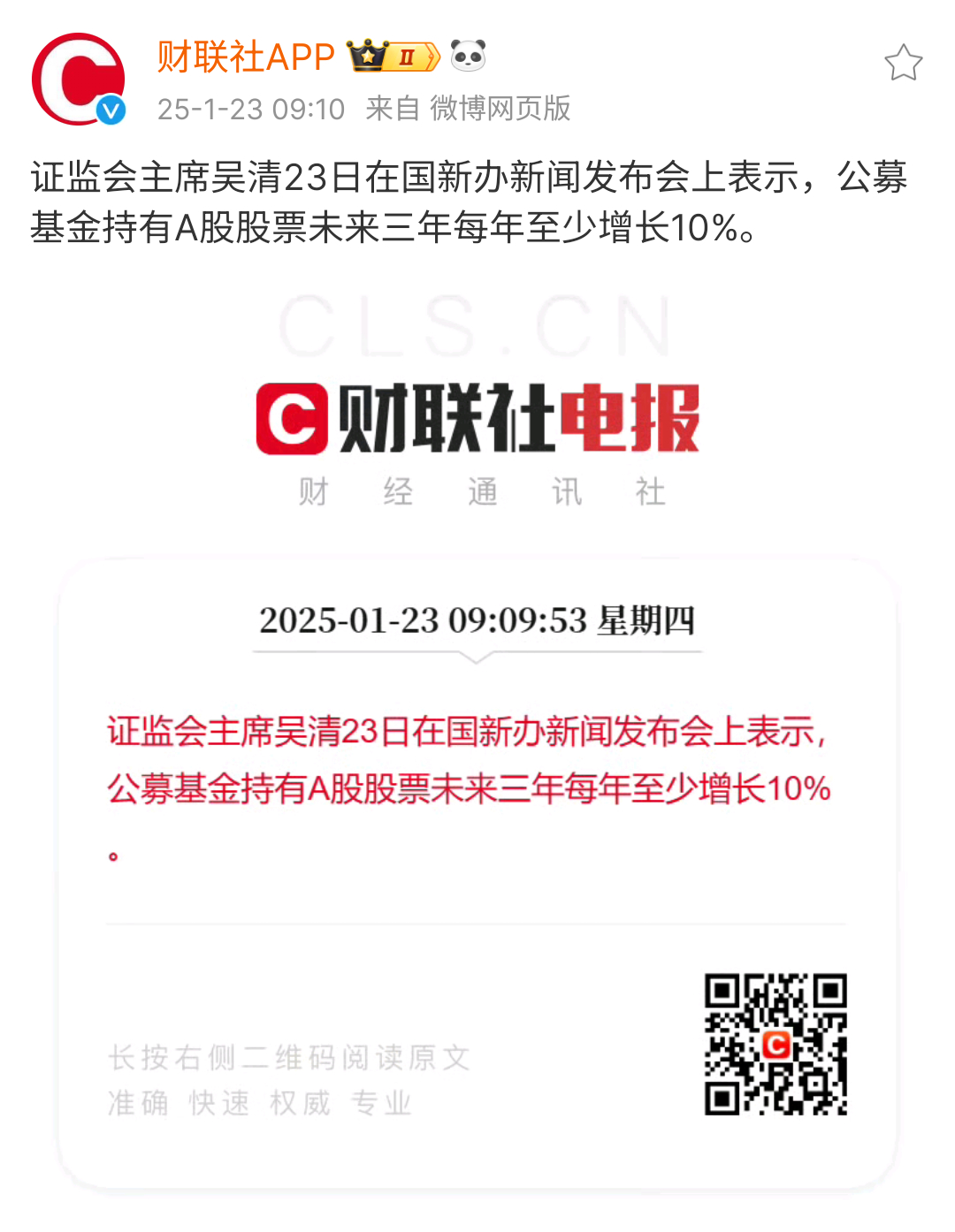 一年10%的涨幅已经很强了，毕竟在不计算分红的情况下，沪深300指数过去【17年