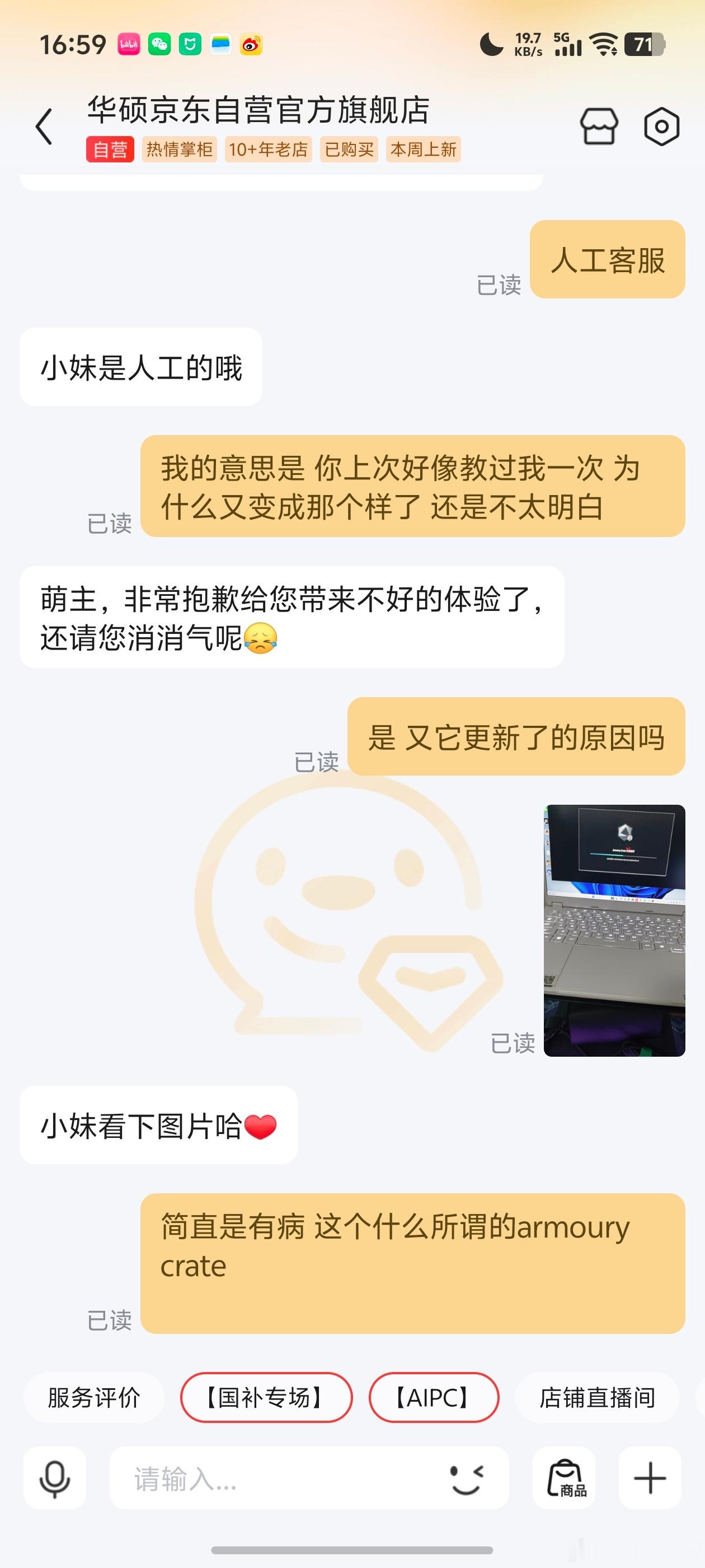 华硕的这个 所谓控制灯光 的东西是不是有什么大病啊 没事就在那闪闪闪闪