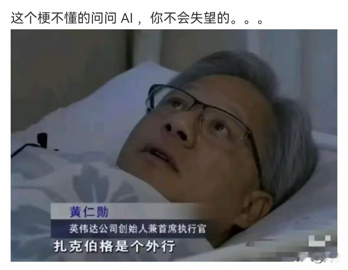 哈哈哈哈！
