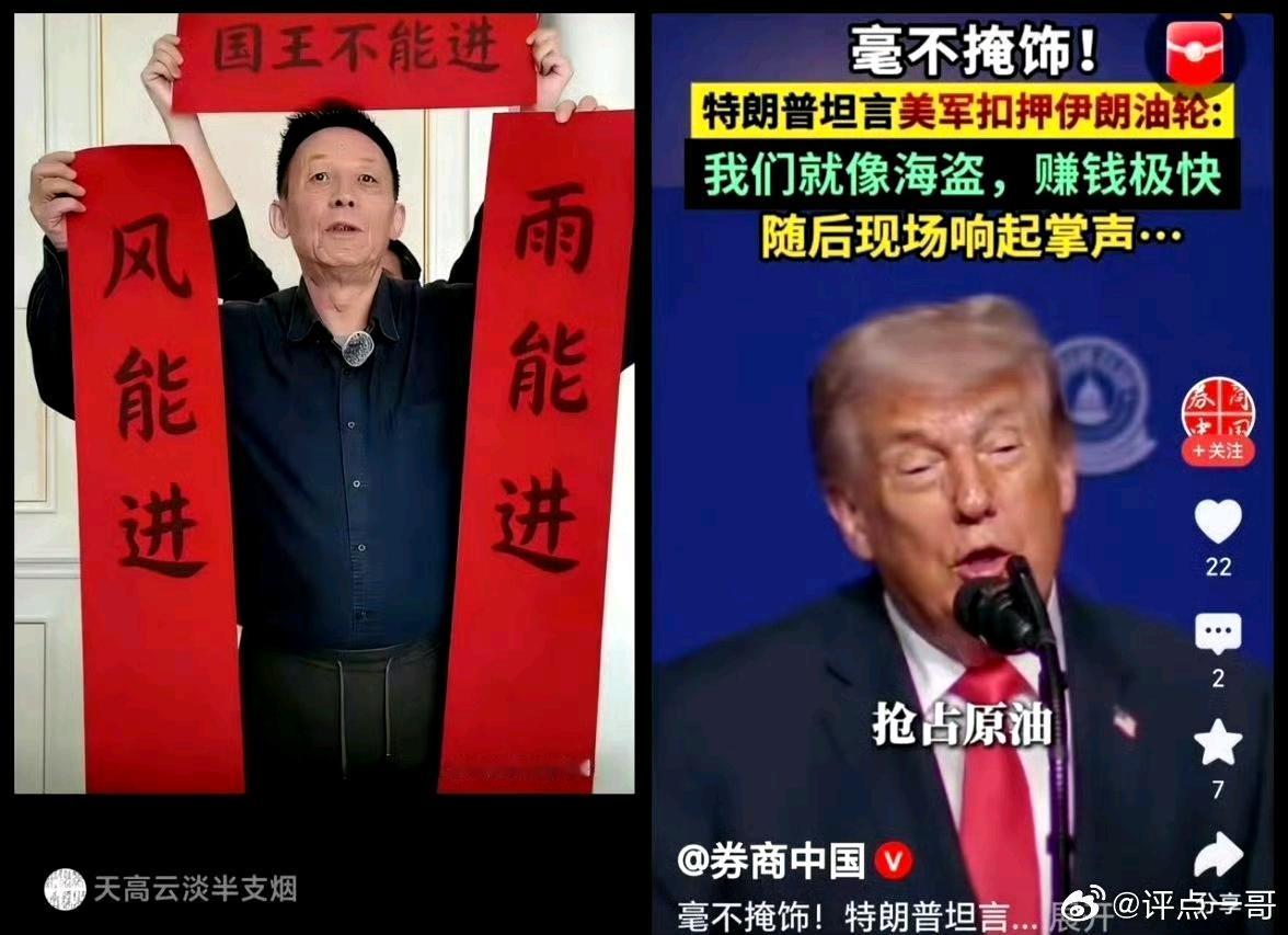 川普一句话打懵了易中天！所谓的风能进，雨能进，国王不能进！抵不过川普一句话我们就