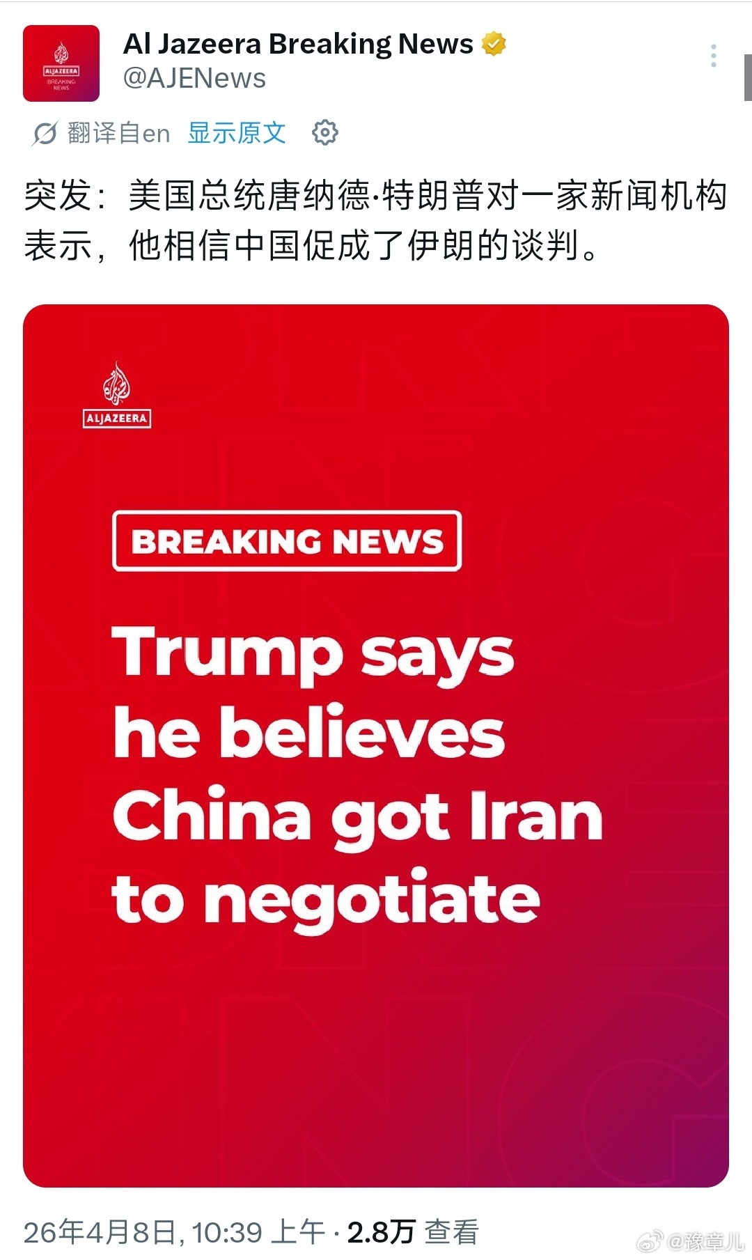 特朗普承认和平协议的最后时刻，是东大国起了决定性作用。 