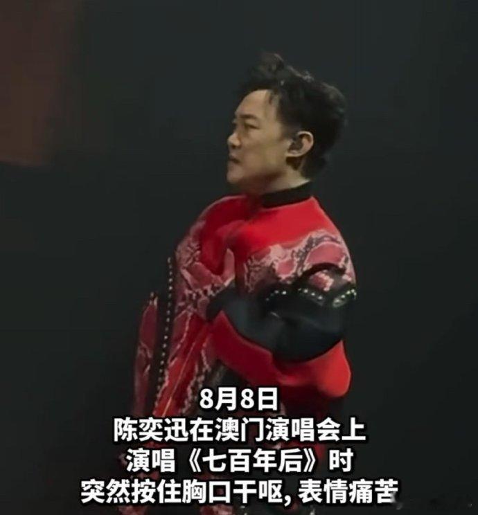 陈奕迅演唱会疑出现焦虑症躯体化陈奕迅演唱会时状态不佳，疑似焦虑症躯体化反应，最近