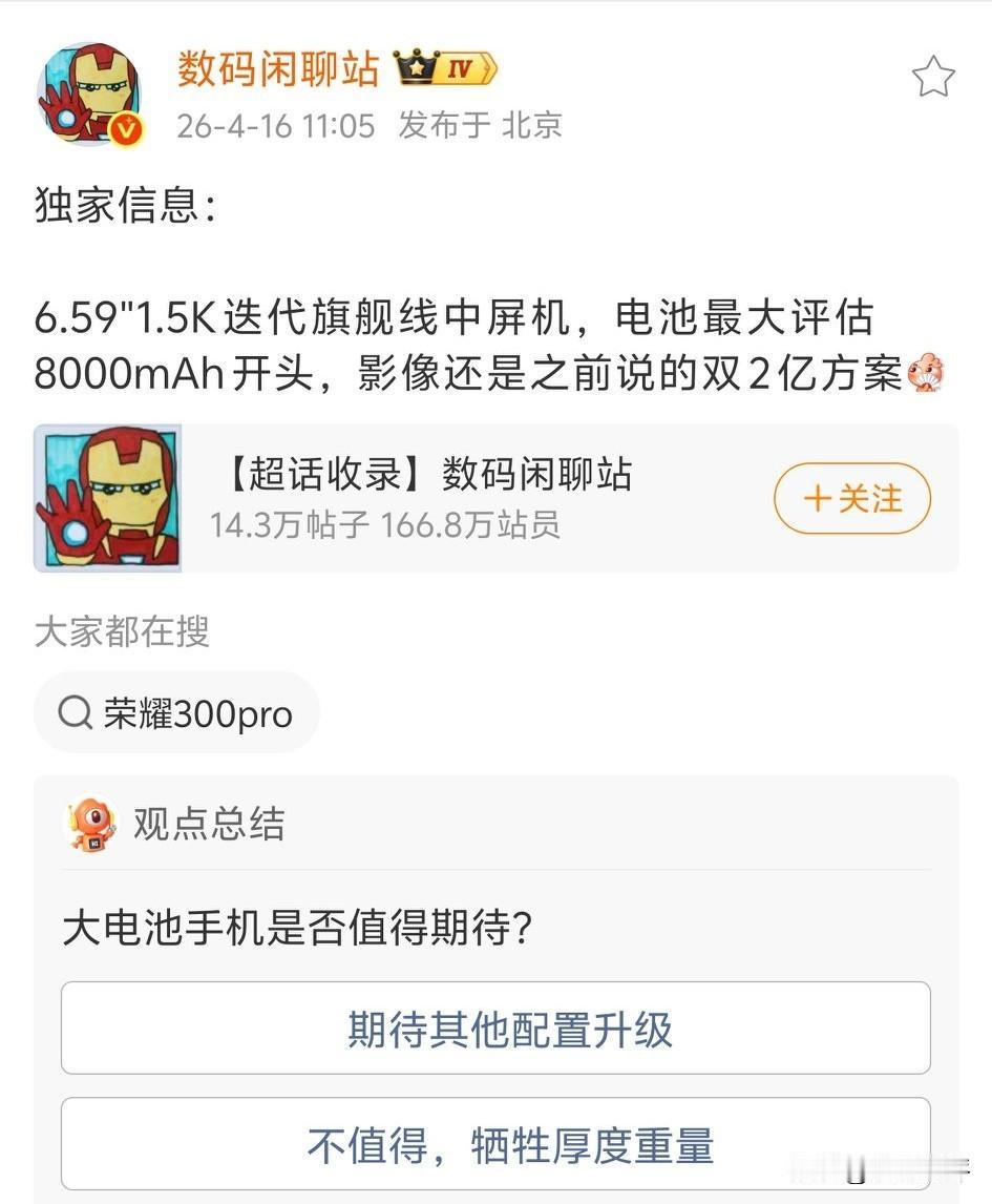 OPPOfindX10标准版配置来了[奸笑]还是6.59英寸机身，1.5K新屏幕