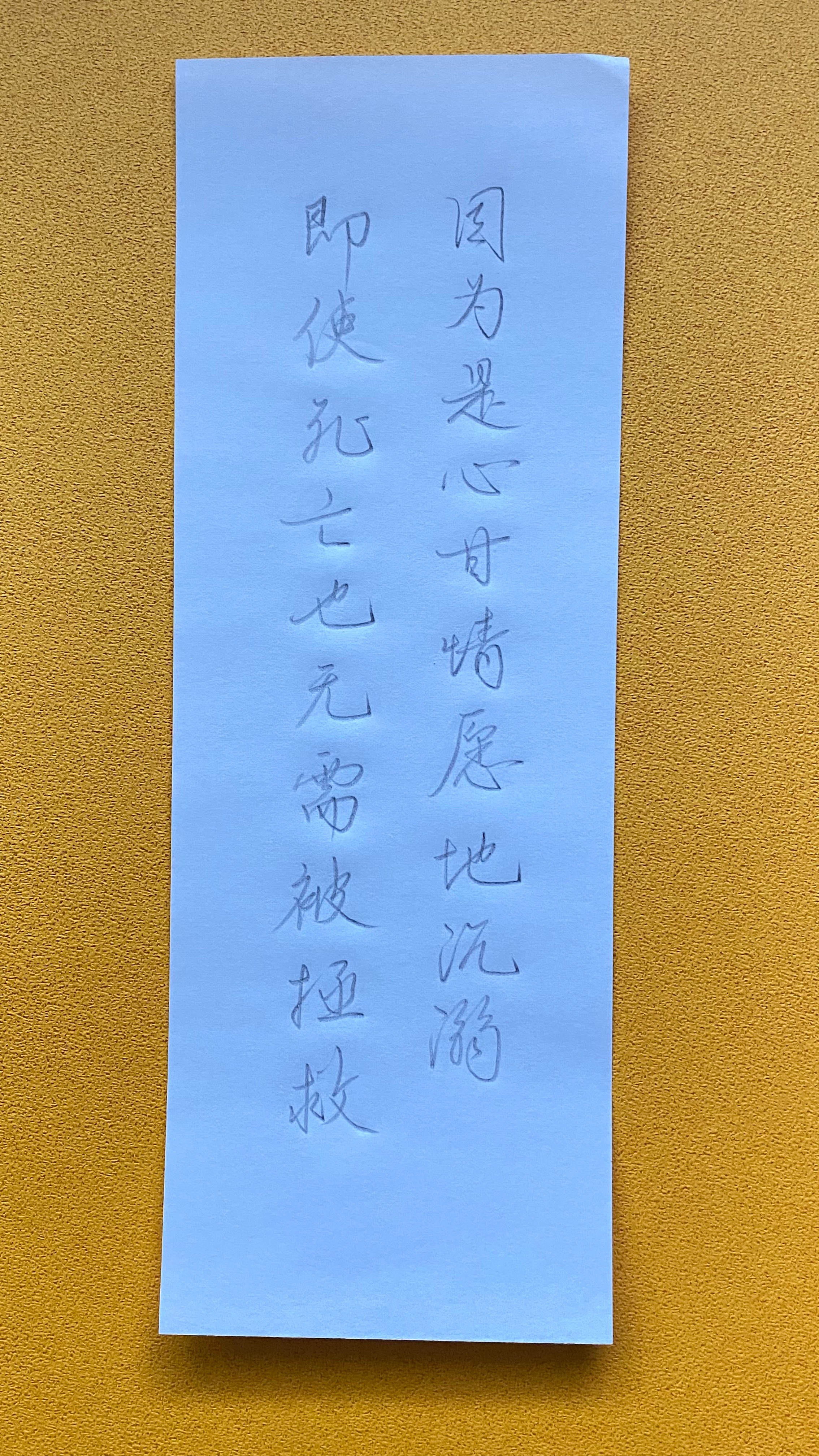 今日作业（2025.3.18）因为是心甘情愿地沉溺，即使死亡也无需被拯救。—安托