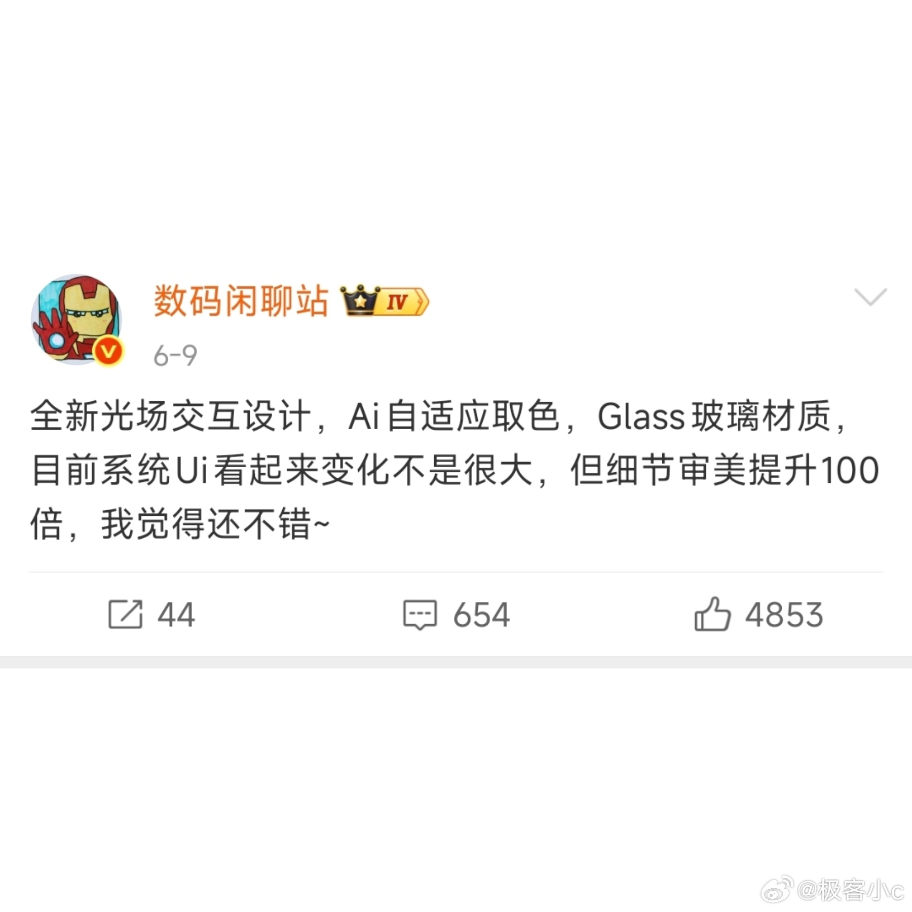 小米澎湃OS4曝光曝光了某场的新系统，看到“光场交互”和“AI上岛”这两个词，我