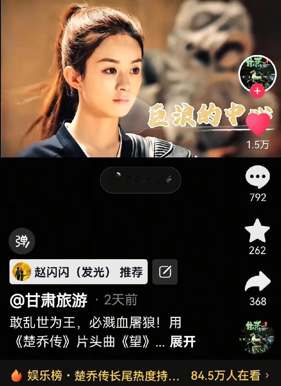 《楚乔传》持续火爆出圈，用片尾曲《望》打开各地文旅，太燃了[给力][给力][给力