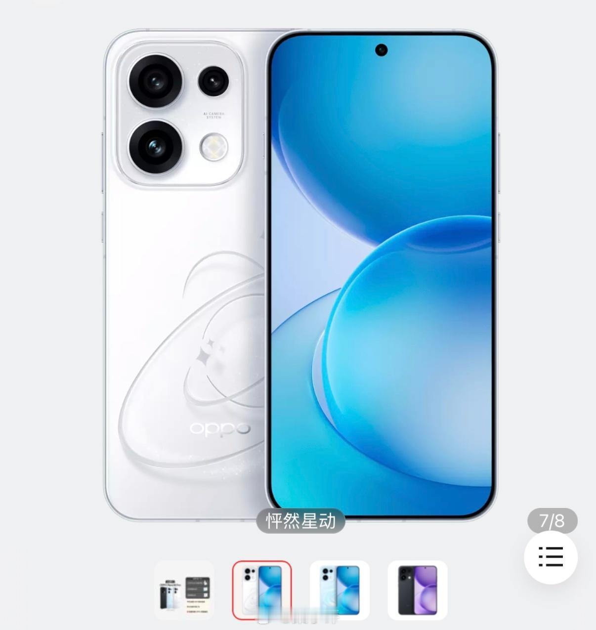 OPPO Reno16和Reno16 Pro外观差不多，Pro版本屏幕边框更窄R