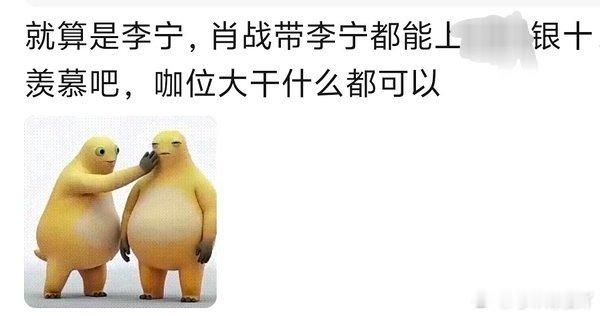 有的人黑人都黑不明白，全是助兴的兴奋剂。昨天豆瓣看到黑粉贴，评论区给人粉丝“黑”