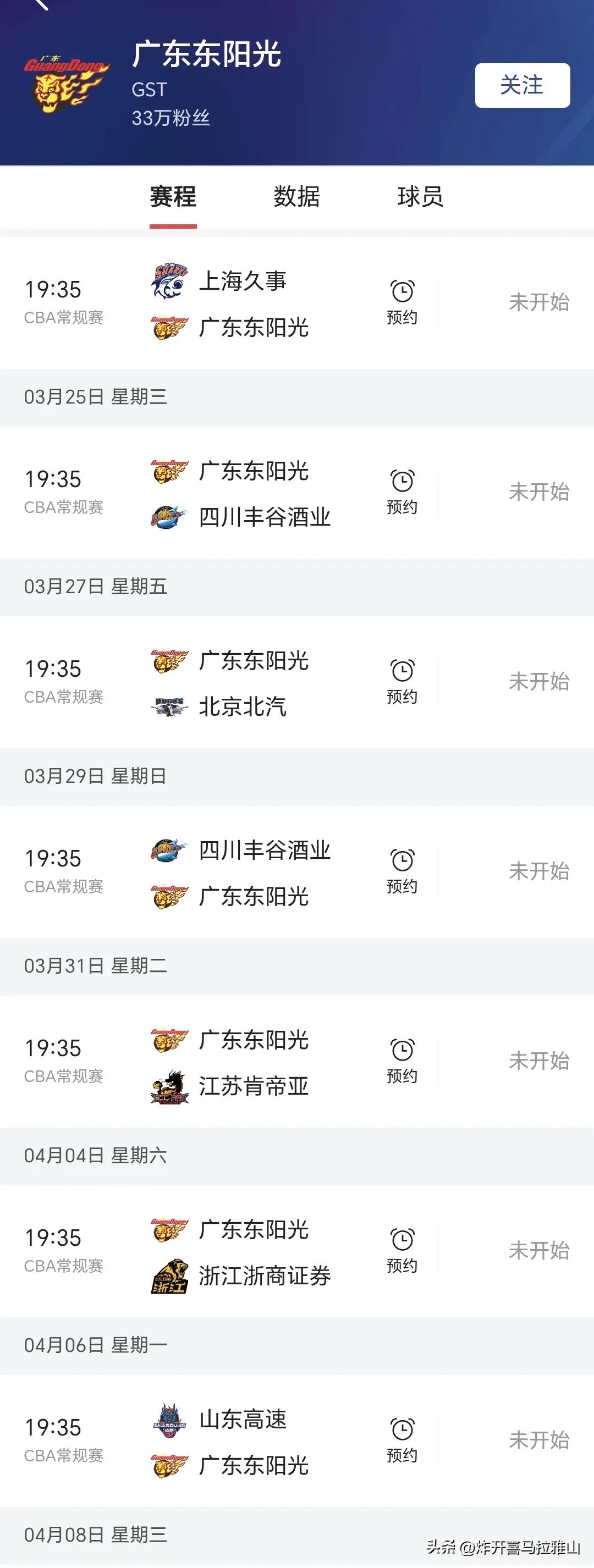 常规赛赛程不利，广东队进四强都很难，不信你看赛程和战绩就知道了。
目前广东队19