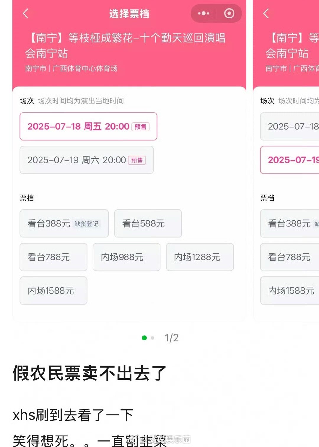 十个勤天演唱会门票卖不掉了，粉丝的挽尊🈶️ ​​​