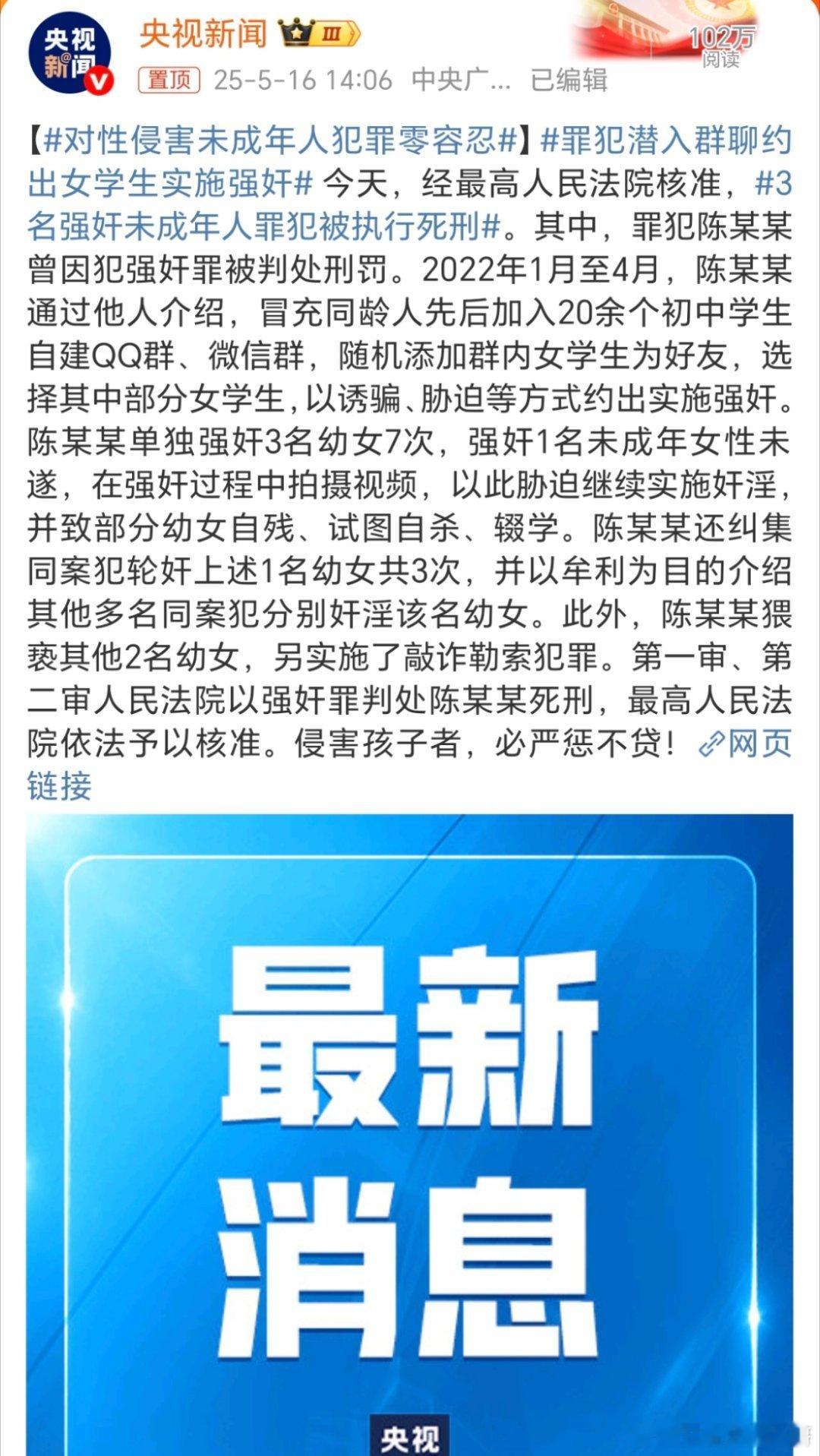 罪犯潜入群聊约出女学生实施强奸这种人是怎么成人的？父母也应该同罪，真的是无语了！