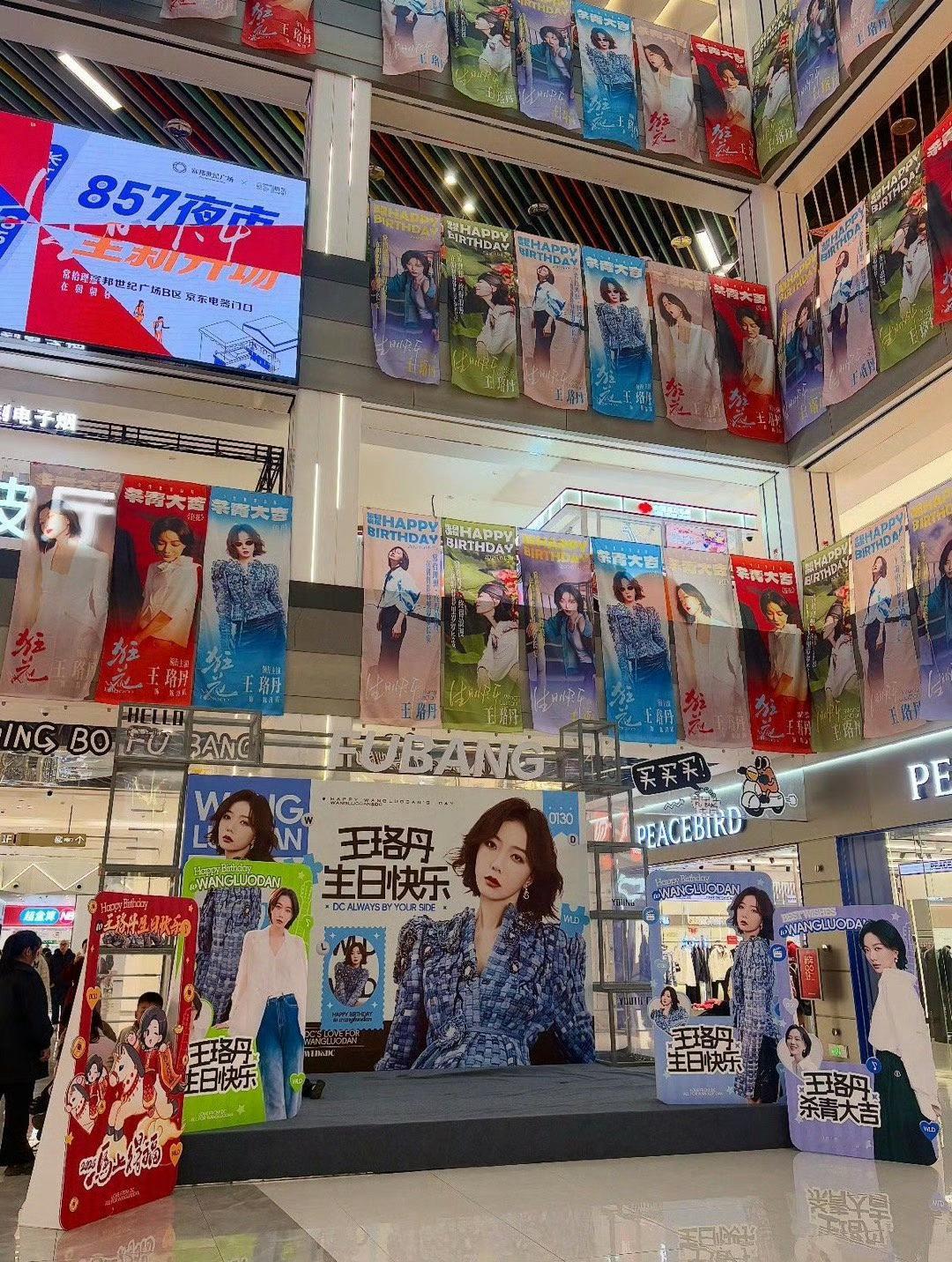 王珞丹打卡了自己的痛楼 谁被王珞丹和粉丝的双向奔赴戳中！粉丝打造的专属痛楼超用心