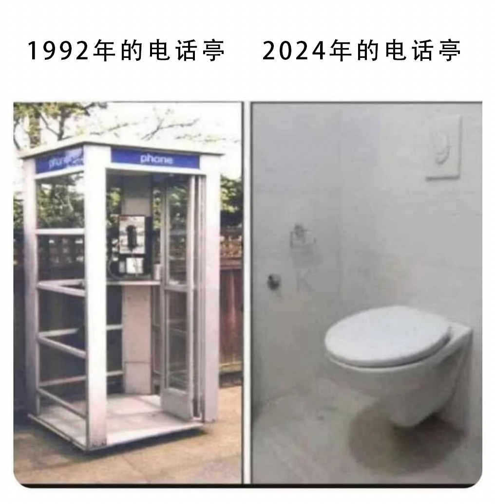 是不是只有在拉屎的时候，我们才有共同话题#meme# ​​​
