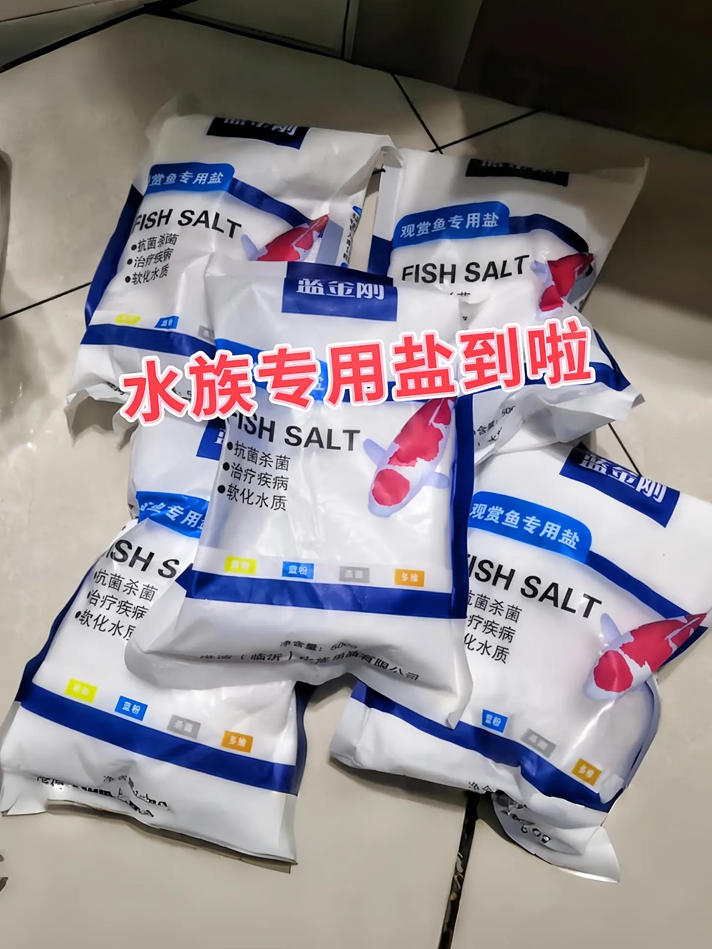 调节渗透压  • 减轻负担：像淡水鱼生活在水族箱中，其体内渗透压高于外...