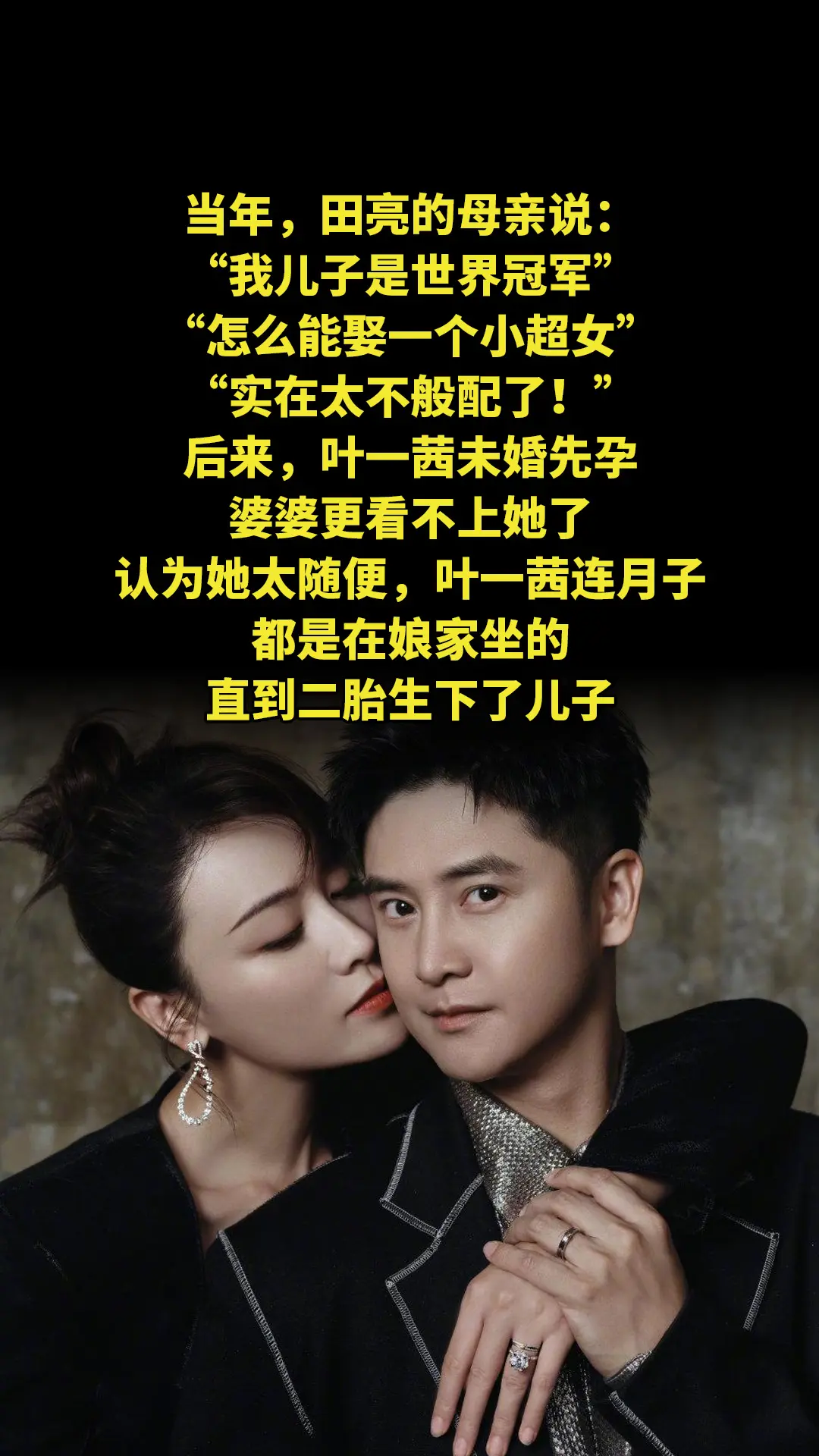 当年，田亮的母亲说：“我儿子是世界冠军，怎么能娶一个小超女，实在太不般...