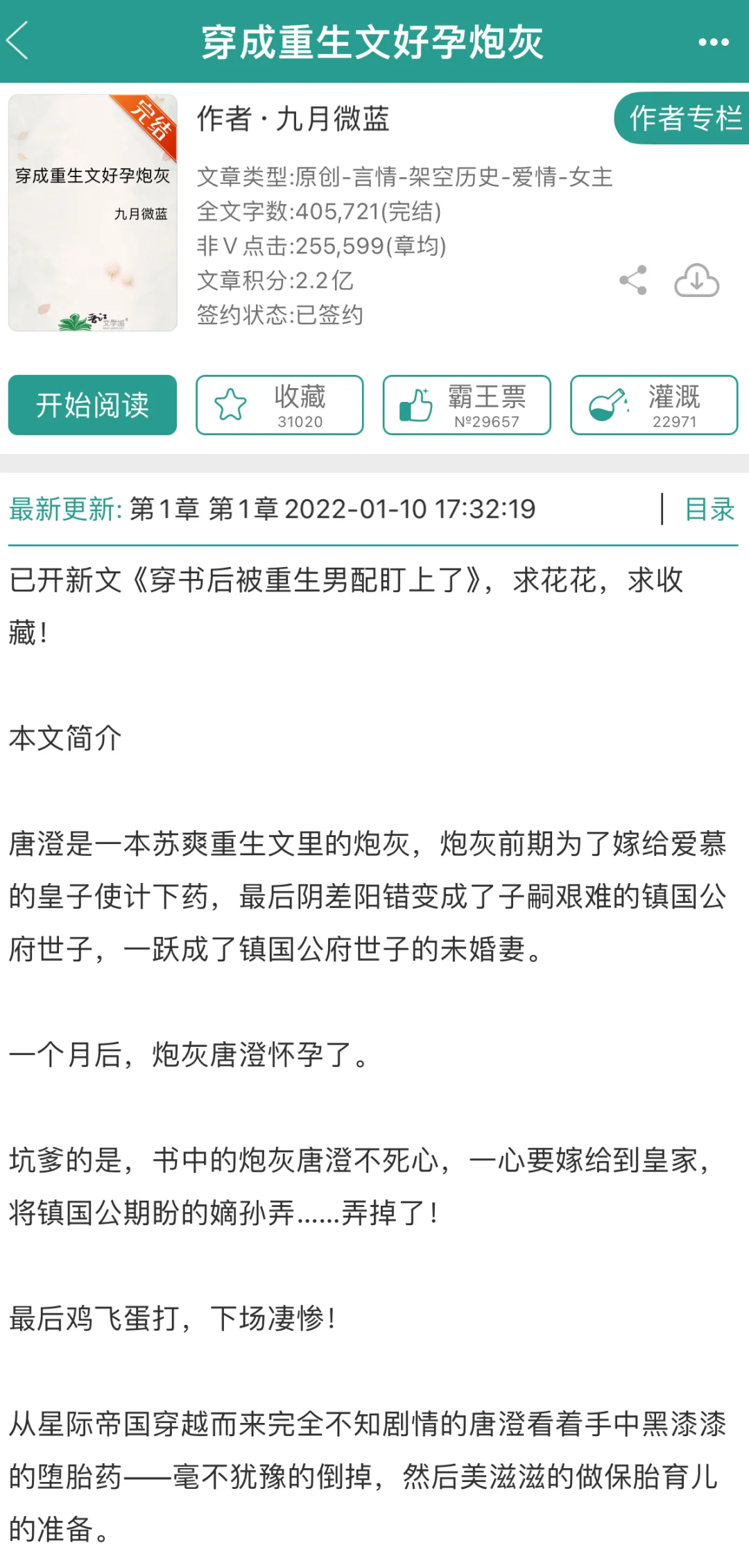 女主脑回路清奇的古言轻松爽文，男主是世子