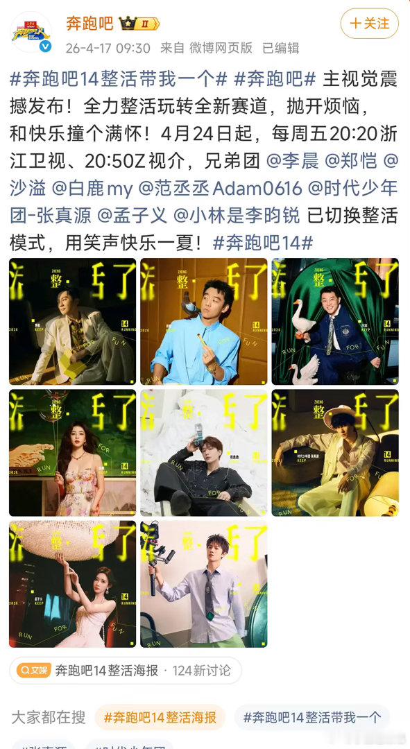 宋雨琦退出跑男的原因是什么？ 