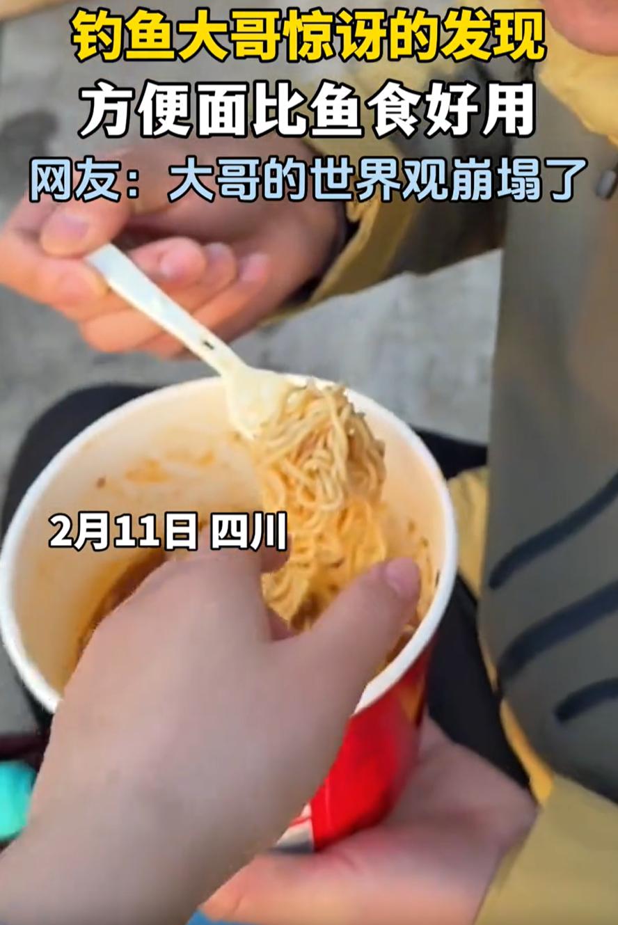 四川，一男子在池塘钓鱼，可钓了一上午都没有鱼上钩，中午一边吃泡面一边抱怨，这时女