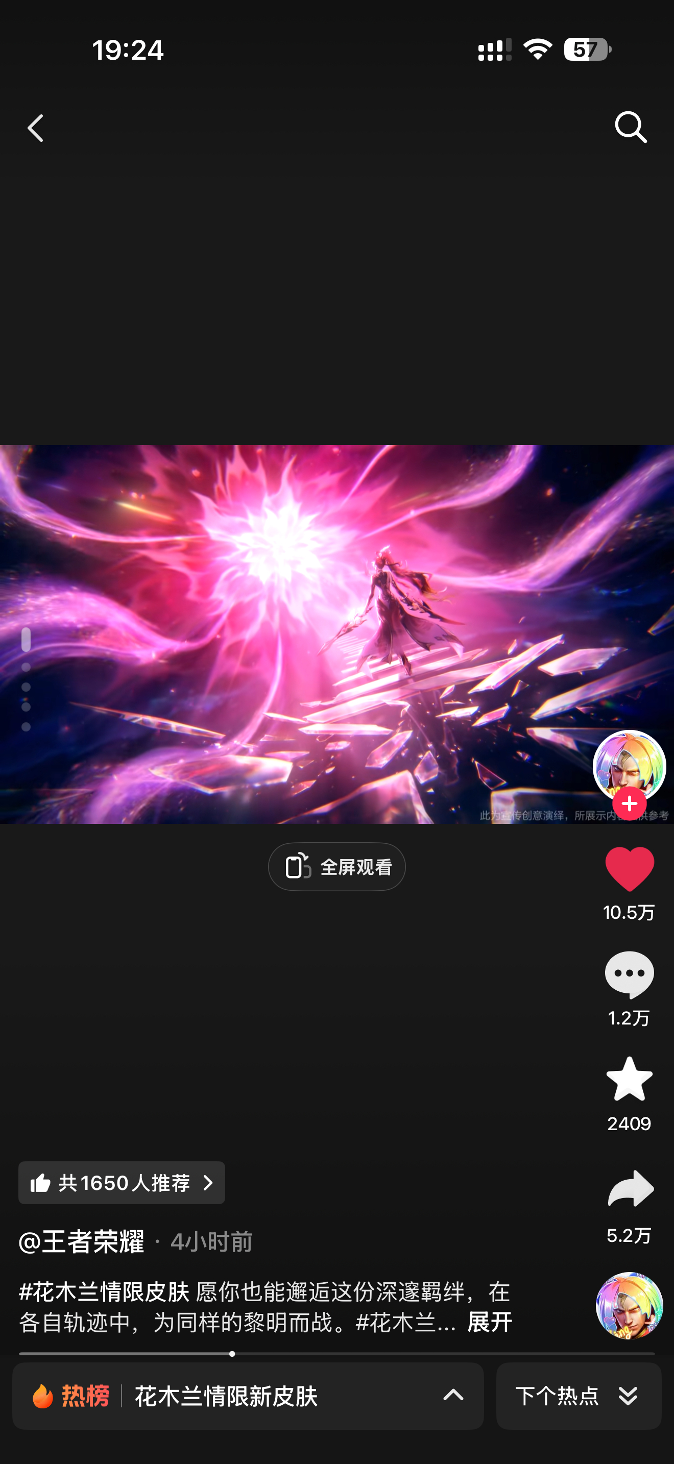 太好了，我们花木兰玩家有新衣服穿了