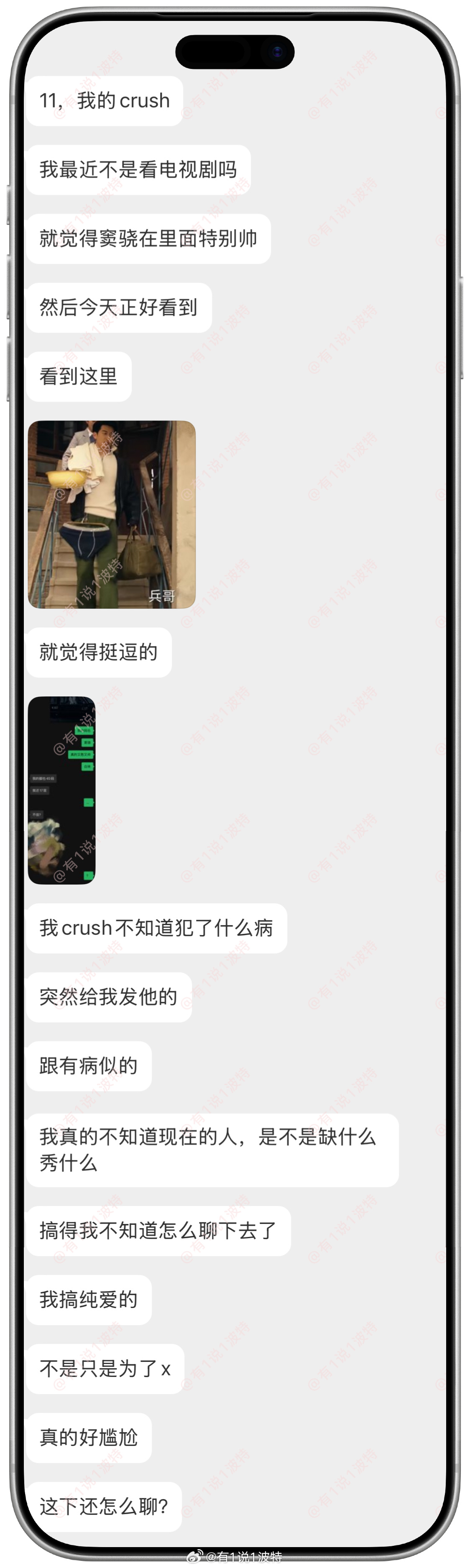 情感树洞 这还怎么聊下去？？？ 